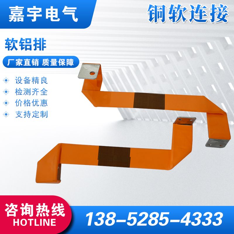 軟鋁排