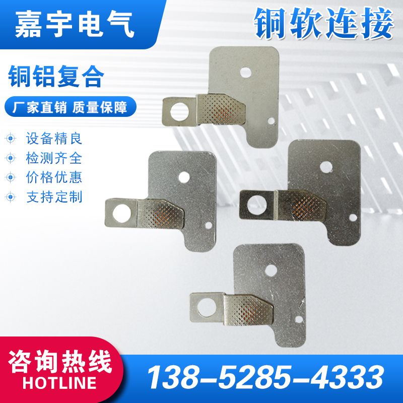 銅鋁復合