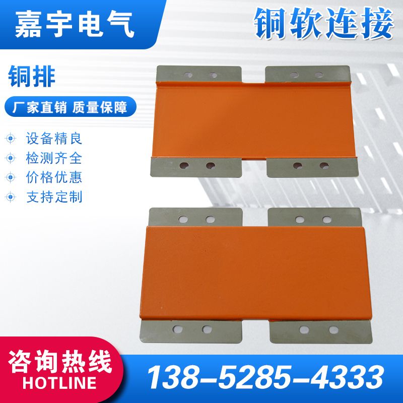 銅排