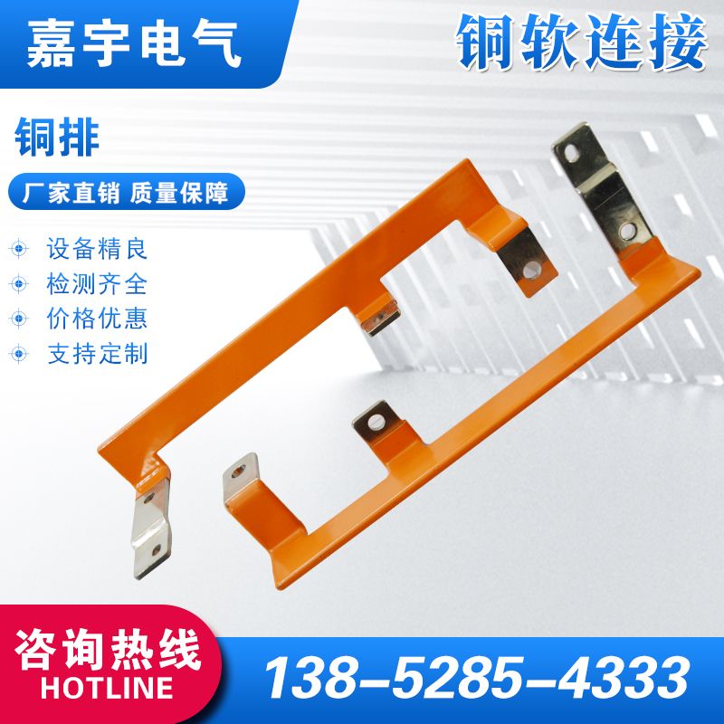 銅排